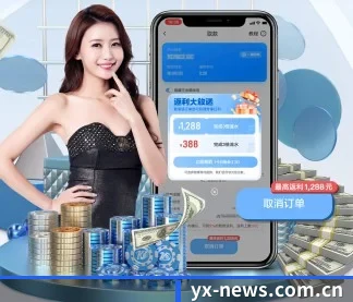 亚新 APP